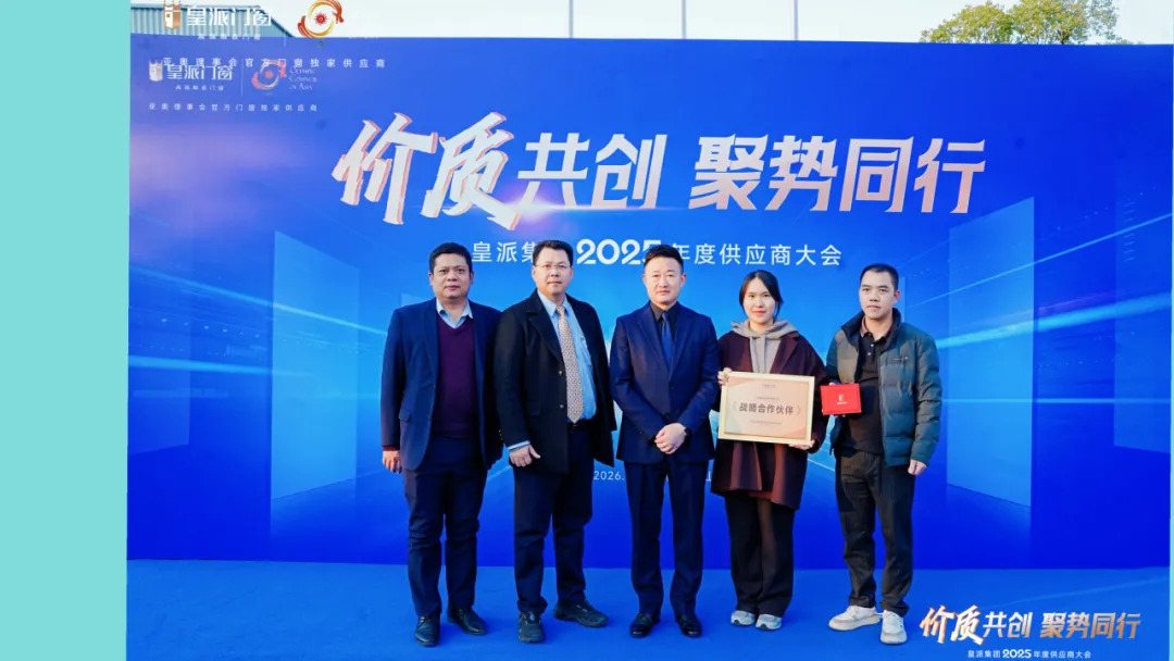 以品质标杆和战略合作为勉励:新河坚定与皇派门窗聚势同行,通衢致远