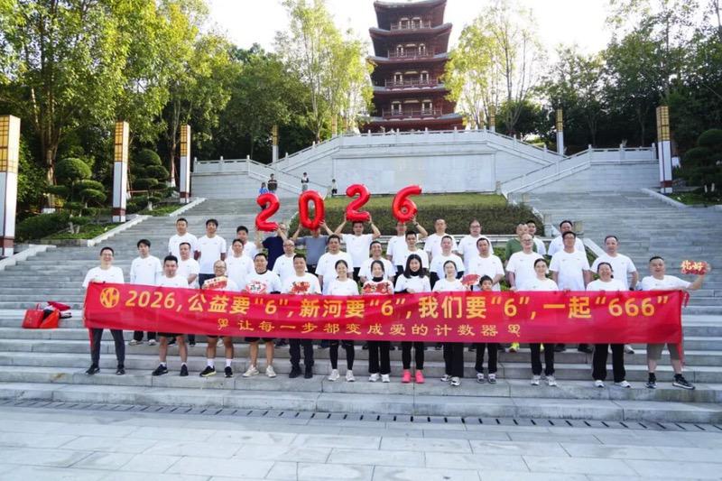 元旦伊始新河以一场慈善跑,捐建乡村孩童的运动梦想