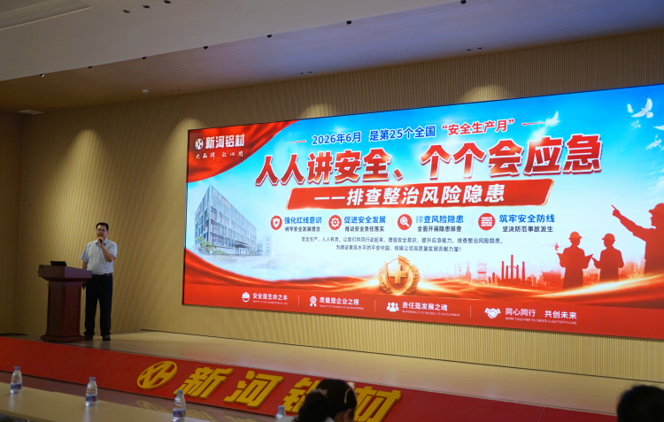 人人讲安全、个个会应急 ——排查整治风险隐患
