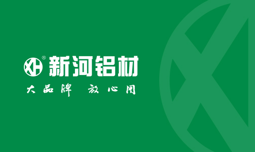 广东新合铝业新兴有限公司新型高精铝合金型材技改及酸碱、污泥回收利用建设项目环境影响评价公众参与信息公示