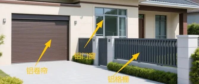 年轻人的理想家,从“铝”开始!