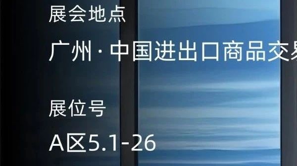 七月建博会（广州）惊现“铝材新科技”！新河携七大明星产品震撼登场！