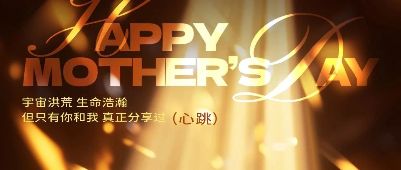 新河铝材|爱在五月，更在朝夕