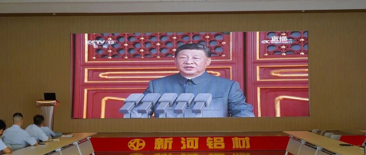 峥嵘岁月八十载,砥砺奋进新时代