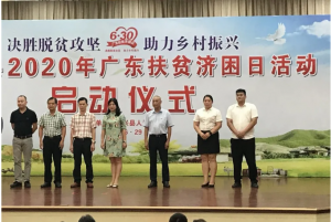 扶贫济困，展新河大企业社会责任