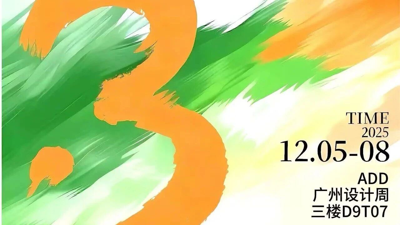 三天后，新河铝材与您广州设计周见