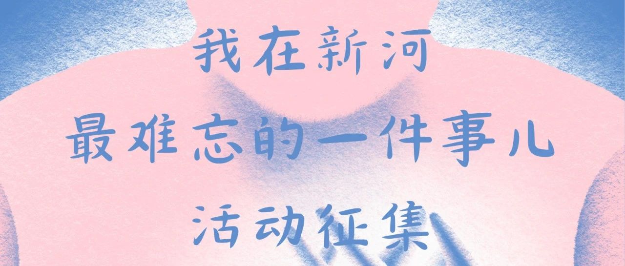 新合铝业27周年厂庆活动预告：共享回忆，寄语未来！