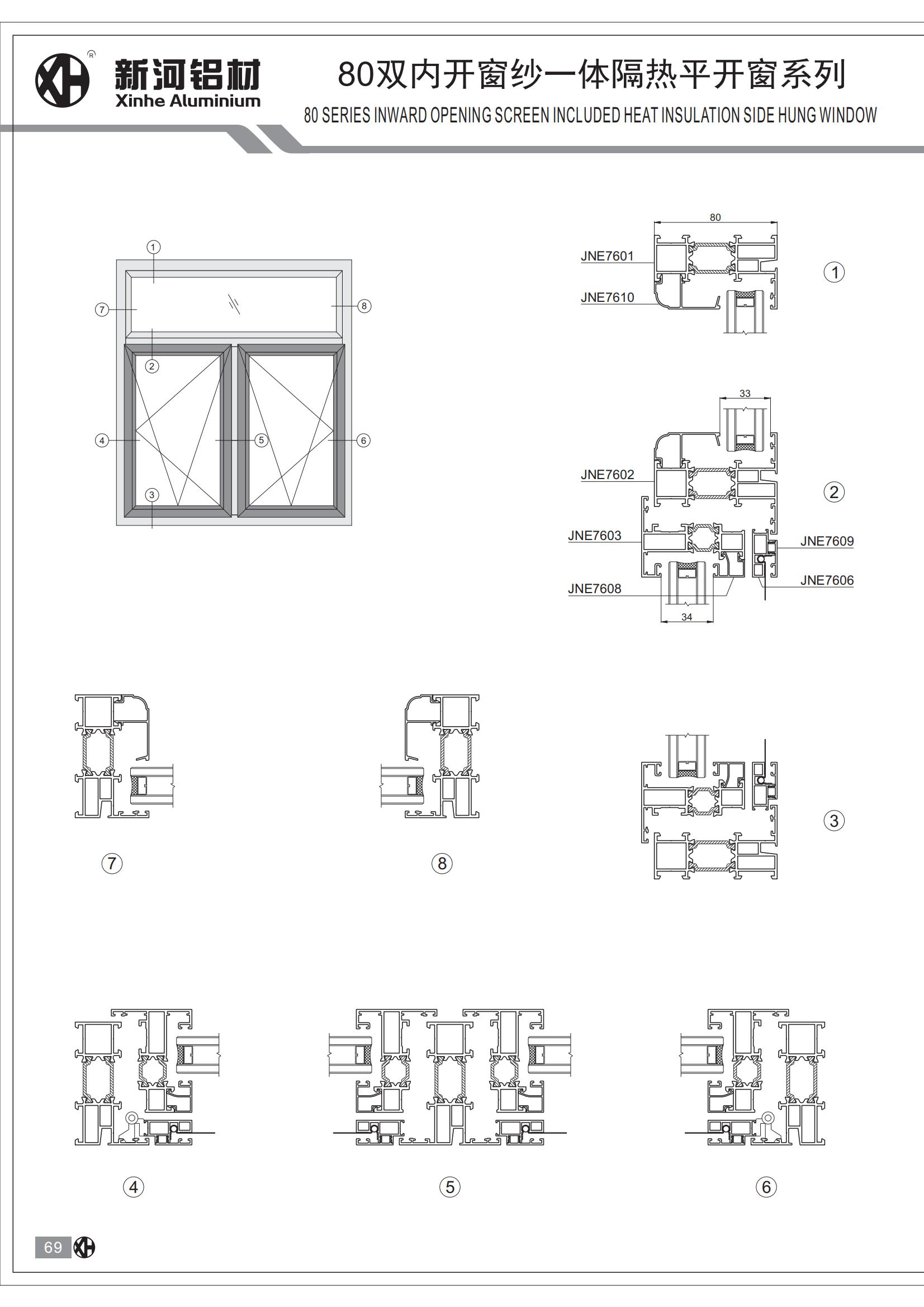 JNE76双内开系统_04.jpg