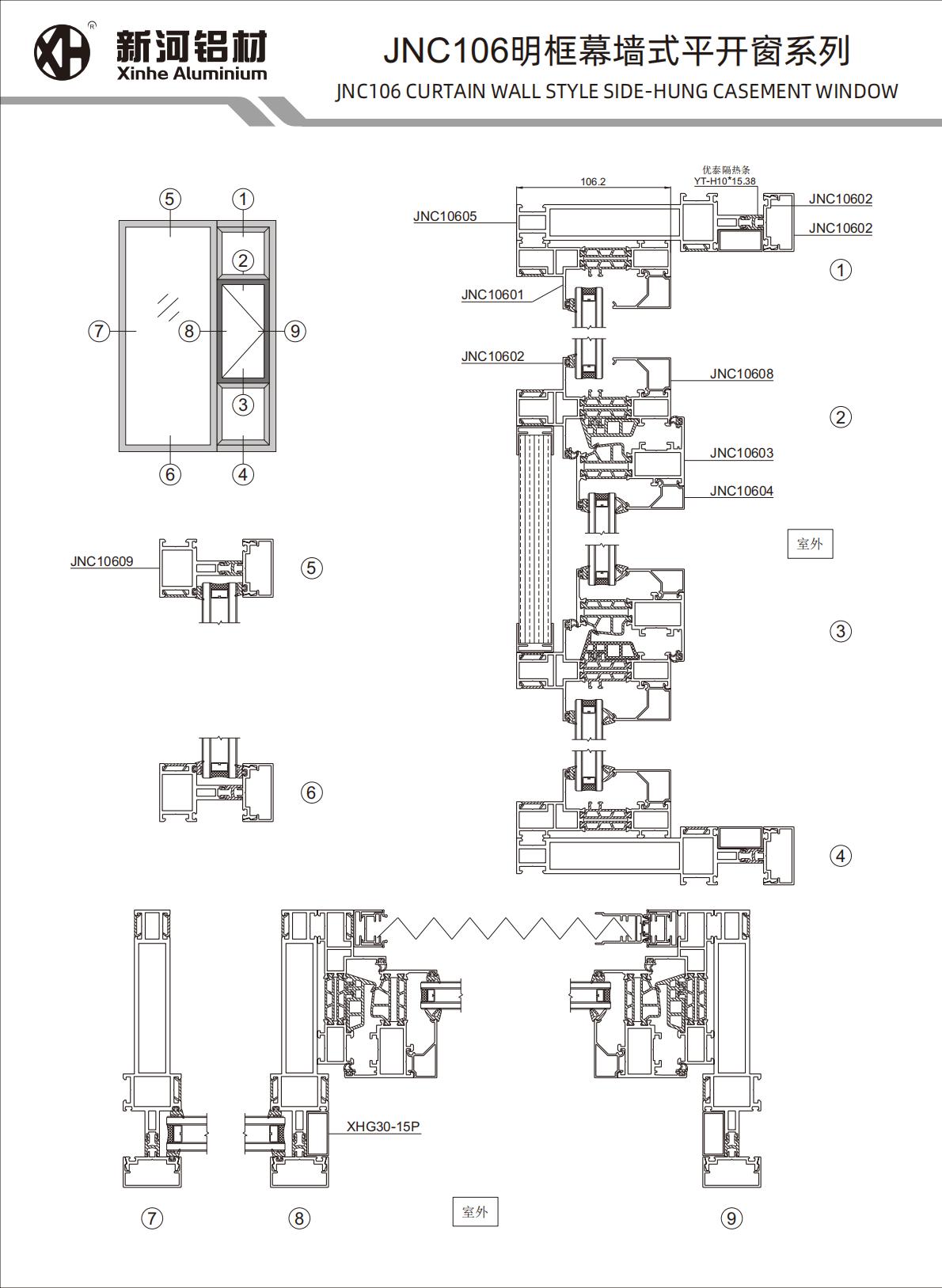 JNC106幕墙系统_02.jpg